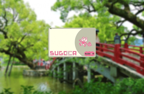 [후쿠오카] 후쿠오카 스고카 (SUGOCA) IC 카드