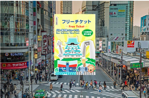 [오사카] 오사카 승차권 무제한 패스 1/2일 (국내공항 수령)