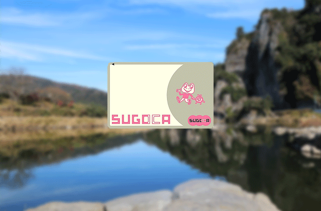 [후쿠오카] 후쿠오카 스고카 (SUGOCA) IC 카드