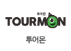 투어몬
