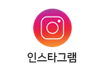 인스타